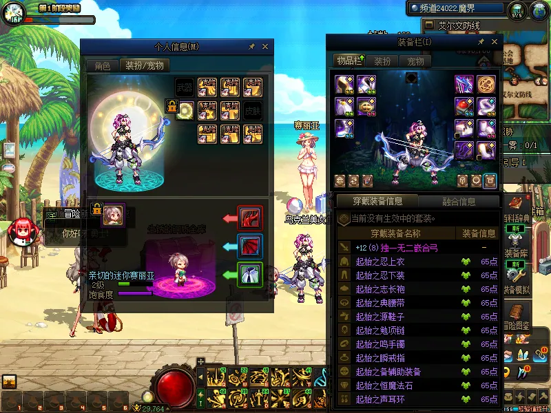 DNFJU38529DNF端游账号详情图5