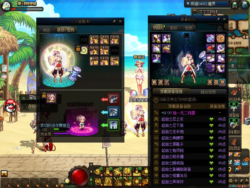 DNFJU38529DNF端游账号详情图7
