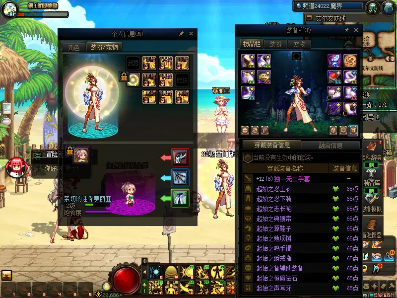 DNFJU38529DNF端游账号详情图6