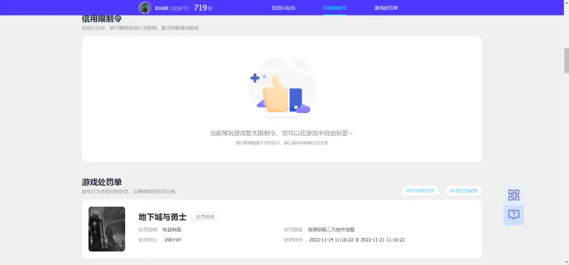 DNFJU38531DNF端游账号详情图4