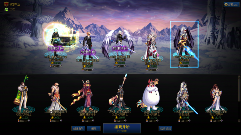 DNF端游账号跨4AS  B1608【跨四可二次】【助手：422016830】精品大连体+三个10+20个1.4W以上名望+21个满级角色高信用500 【狂战士全身红10-11】 【剑魂全身红10-11】 【奶妈全身红