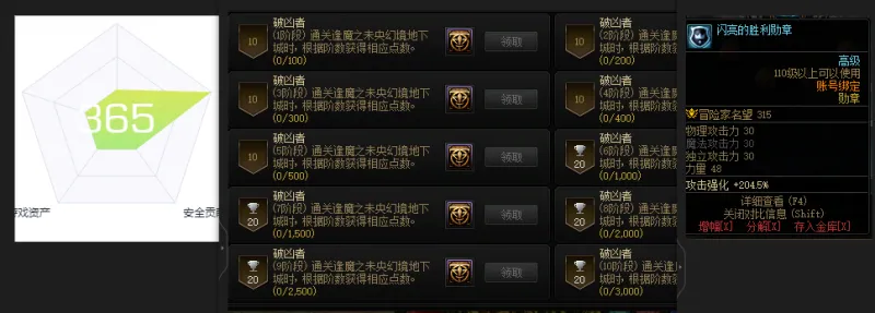 DNFJU38532DNF端游账号详情图4