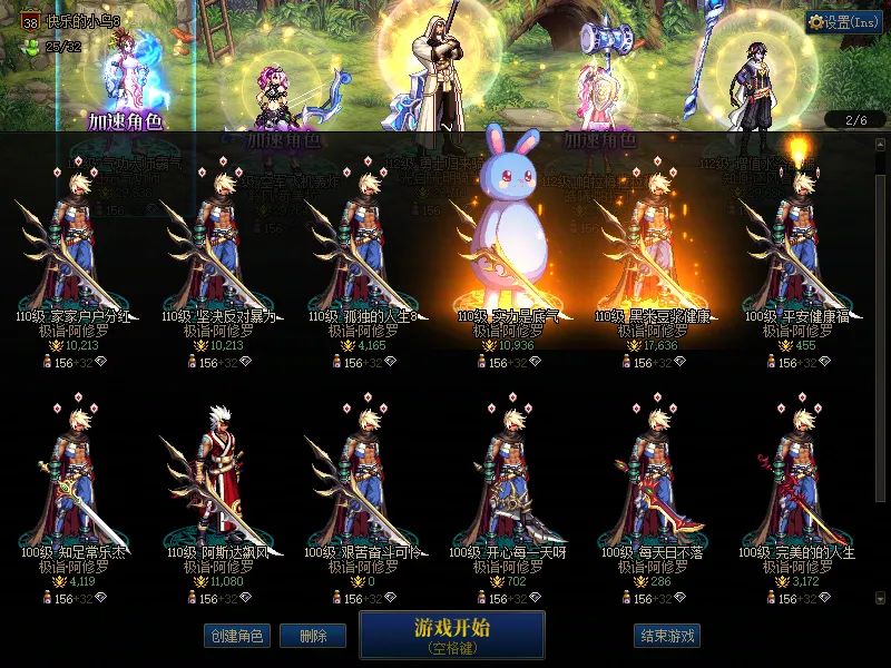 DNFJU38532DNF端游账号详情图2 DNFJU38532DNF端游账号详情图2