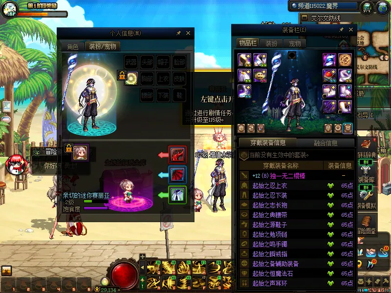 DNFJU38532DNF端游账号详情图9