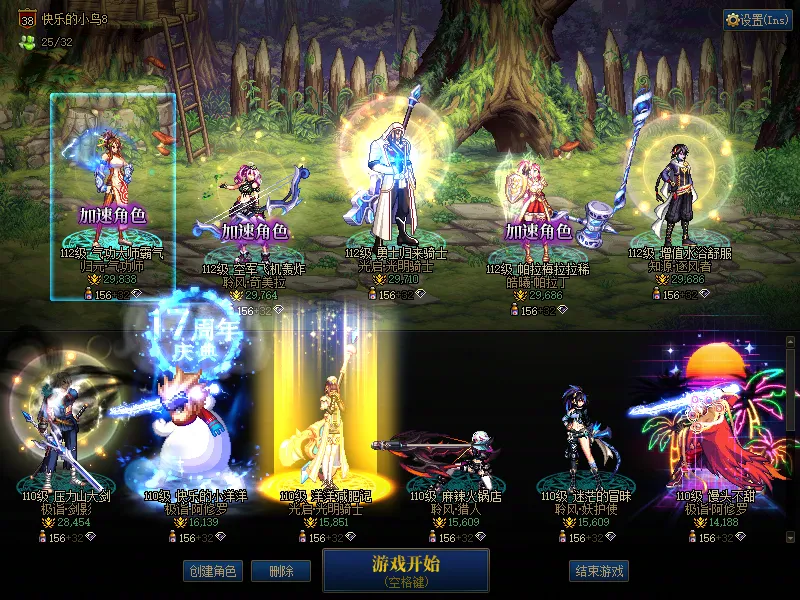 DNFJU38532DNF端游账号详情图1