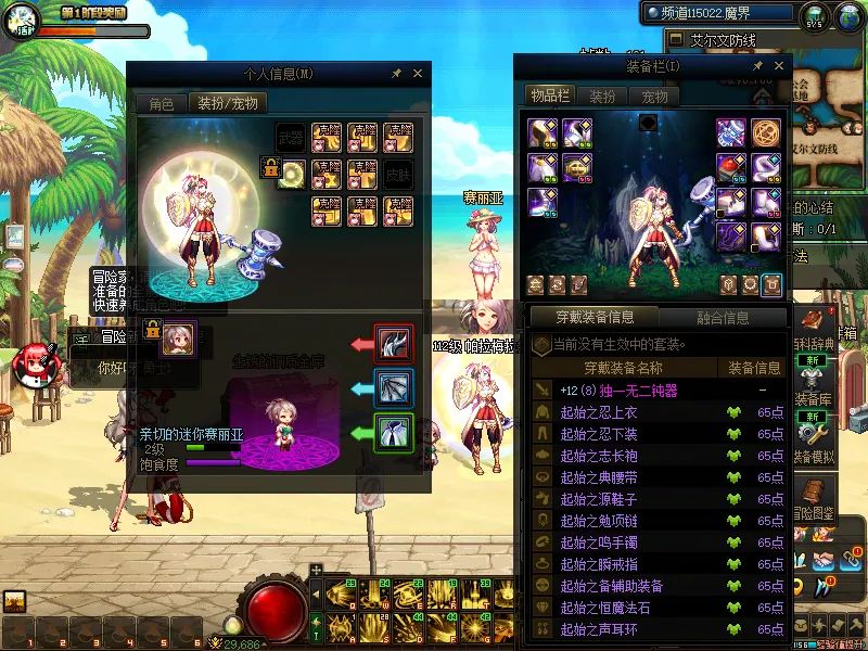 DNFJU38532DNF端游账号详情图8