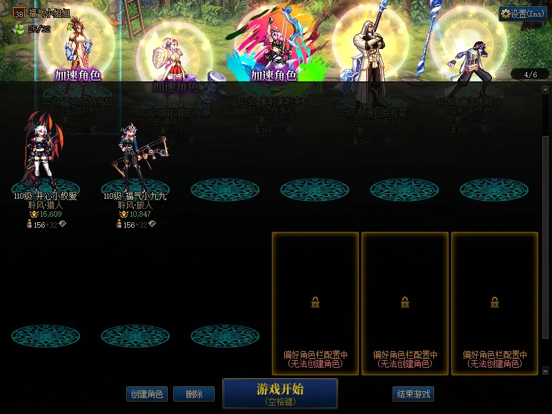 DNFJU38533DNF端游账号详情图3
