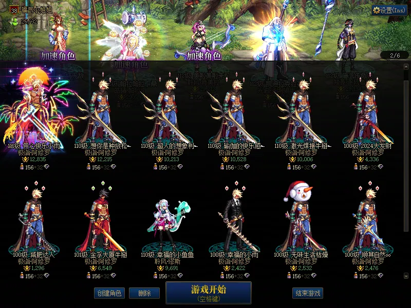 DNFJU38533DNF端游账号详情图2