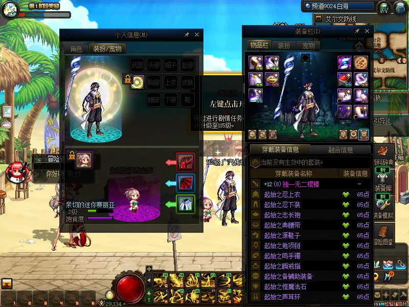 DNFJU38533DNF端游账号详情图9