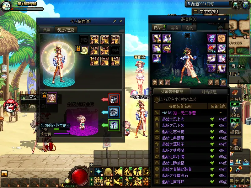 DNFJU38533DNF端游账号详情图5