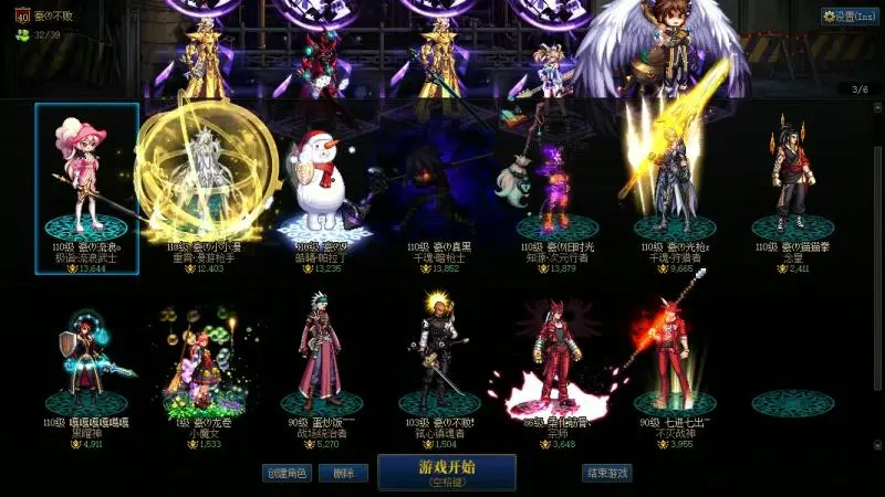 DNFJU38534DNF端游账号详情图3