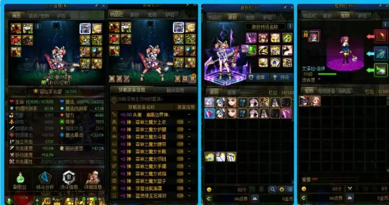 DNFJU38534DNF端游账号详情图7