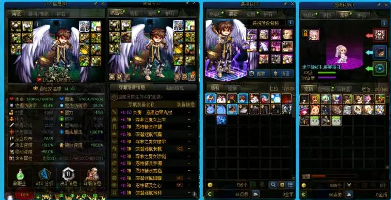 DNFJU38534DNF端游账号详情图8