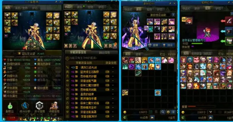 DNFJU38534DNF端游账号详情图6 DNFJU38534DNF端游账号详情图6