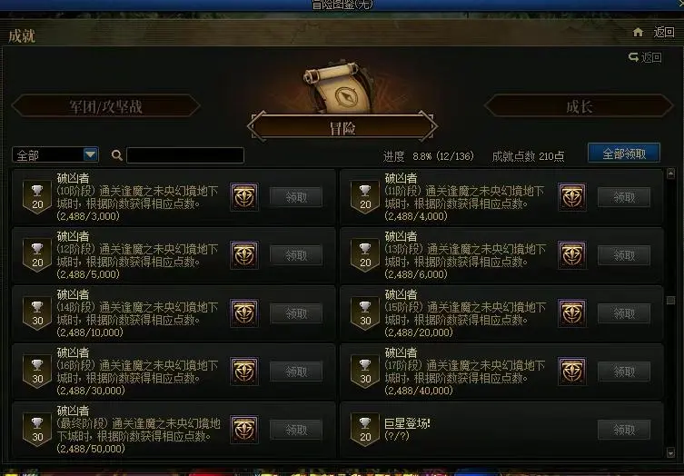 DNFJU38538DNF端游账号详情图14