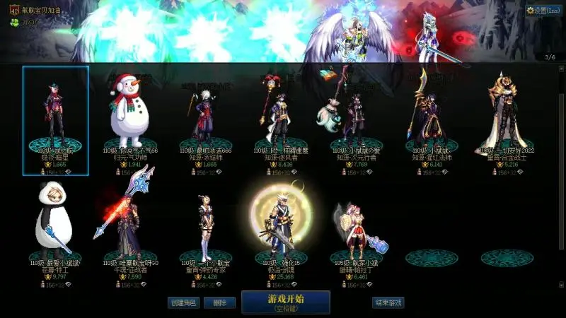 DNFJU38538DNF端游账号详情图2
