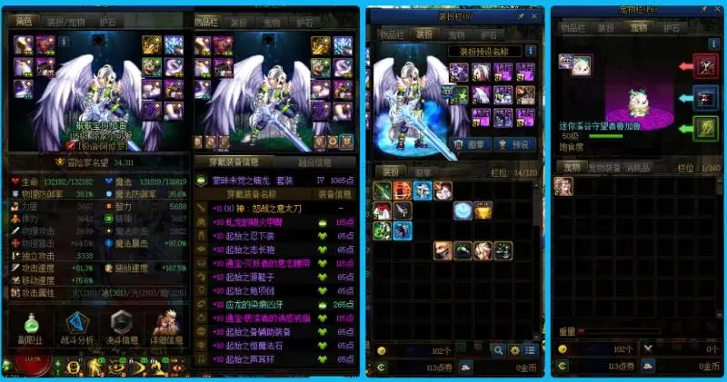 DNFJU38538DNF端游账号详情图6