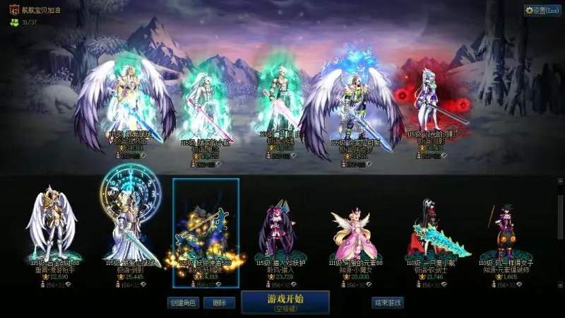 DNFJU38538DNF端游账号详情图1