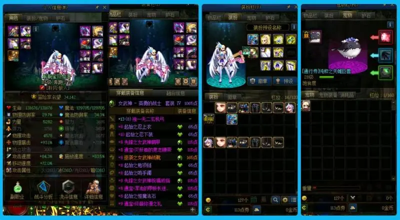 DNFJU38538DNF端游账号详情图8