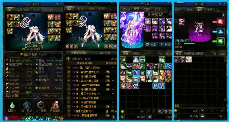 DNFJU38538DNF端游账号详情图10 DNFJU38538DNF端游账号详情图10