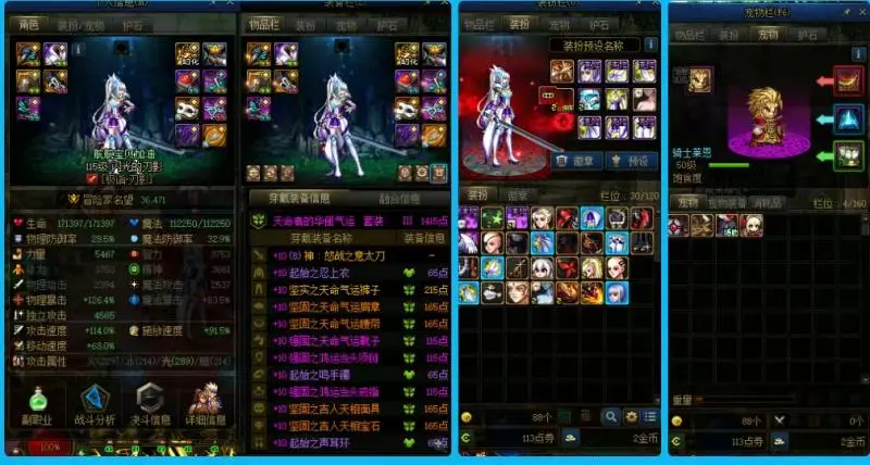 DNFJU38538DNF端游账号详情图7