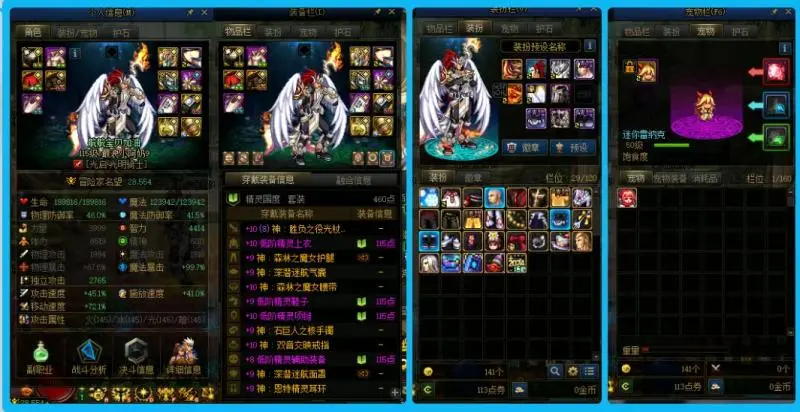 DNFJU38538DNF端游账号详情图11