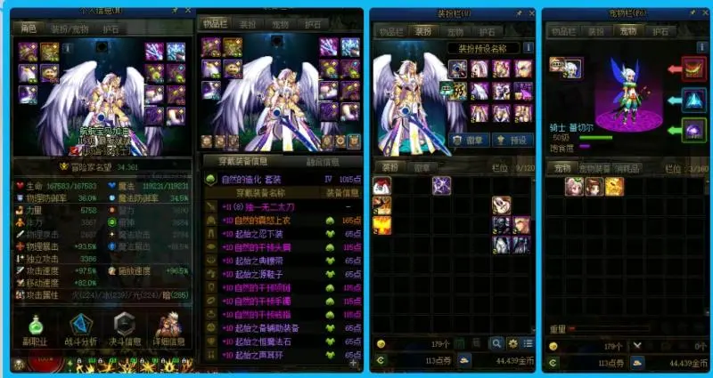 DNFJU38538DNF端游账号详情图5
