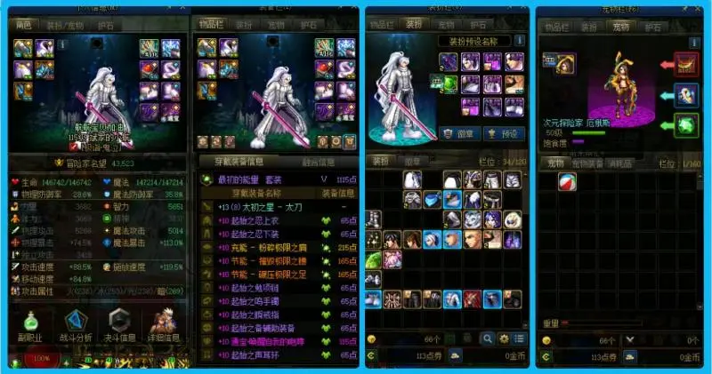 DNFJU38538DNF端游账号详情图4 DNFJU38538DNF端游账号详情图4