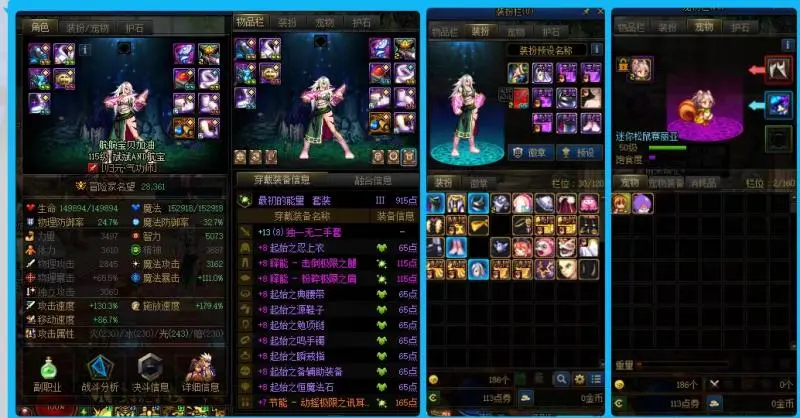 DNFJU38538DNF端游账号详情图12