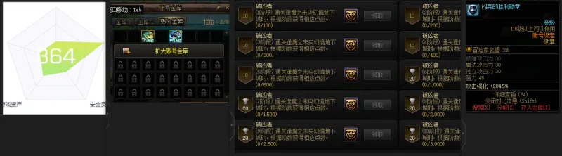 DNFJU38539DNF端游账号详情图4