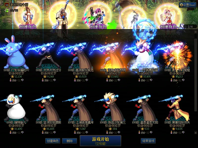 DNFJU38539DNF端游账号详情图2