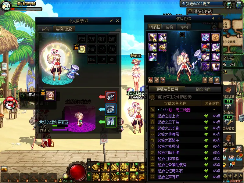 DNFJU38539DNF端游账号详情图9