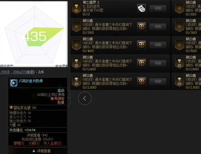 DNFJU38540DNF端游账号详情图4