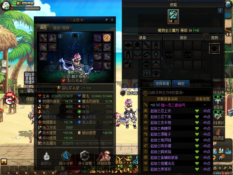 DNFJU38540DNF端游账号详情图5 DNFJU38540DNF端游账号详情图5