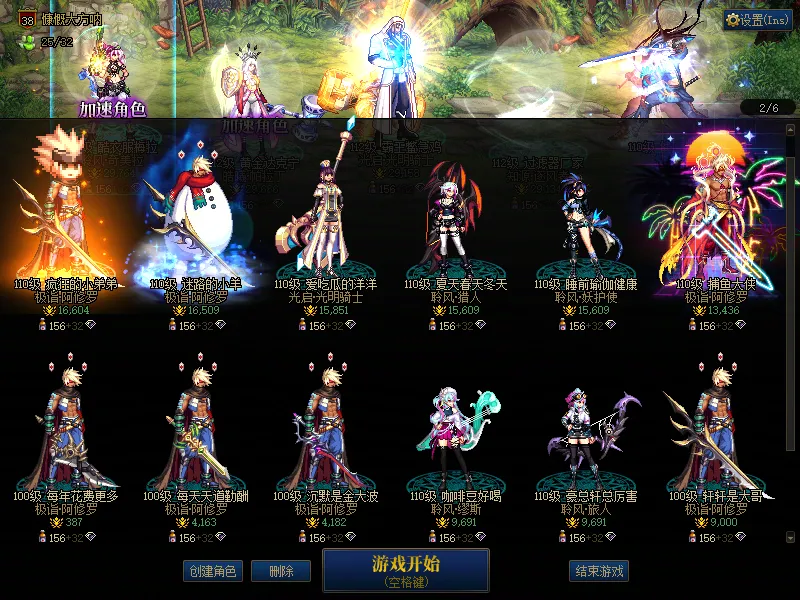 DNFJU38540DNF端游账号详情图2
