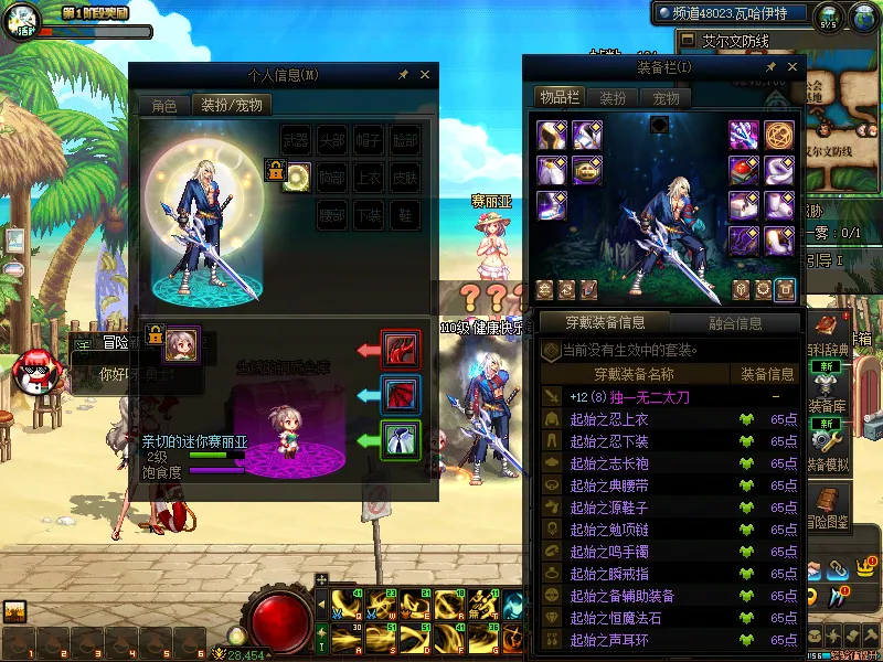 DNFJU38540DNF端游账号详情图10