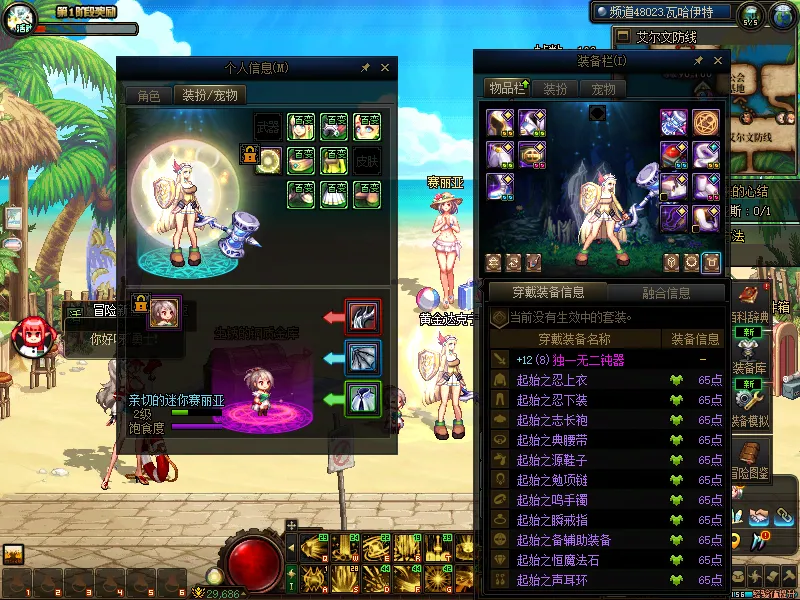 DNFJU38540DNF端游账号详情图7