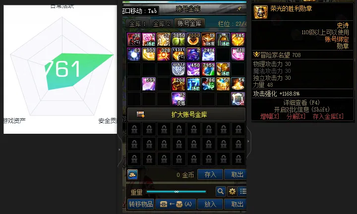 DNFJU38541DNF端游账号详情图3 DNFJU38541DNF端游账号详情图3