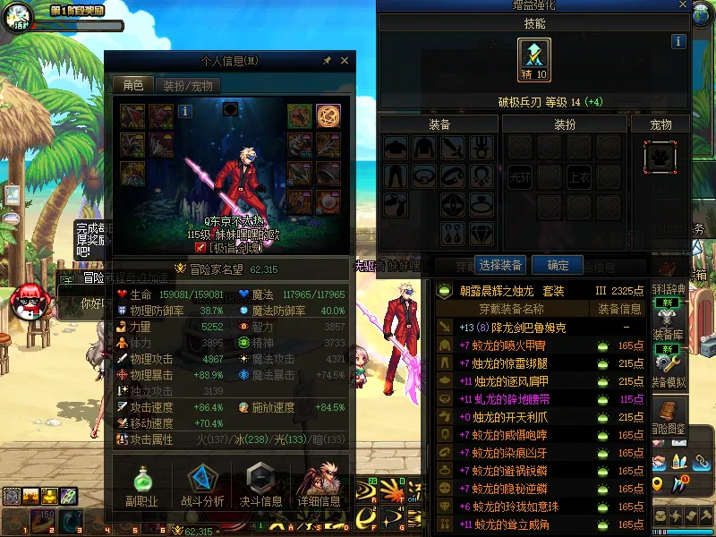 DNFJU38541DNF端游账号详情图4 DNFJU38541DNF端游账号详情图4