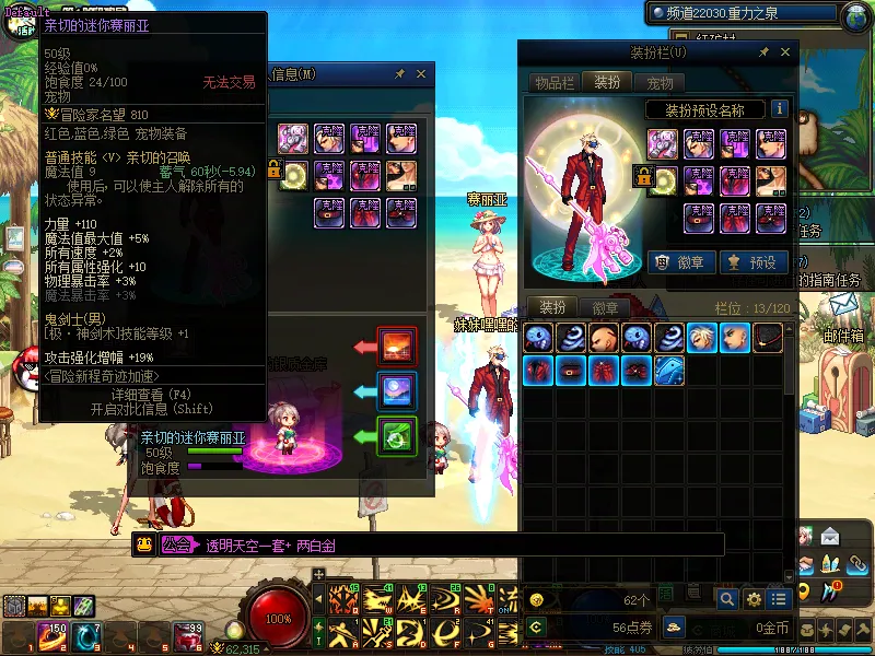 DNFJU38541DNF端游账号详情图5