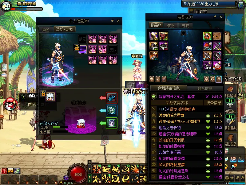 DNFJU38541DNF端游账号详情图13