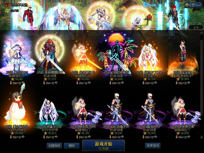 DNFJU38541DNF端游账号详情图2 DNFJU38541DNF端游账号详情图2