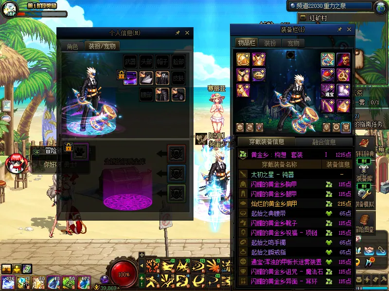 DNFJU38541DNF端游账号详情图14