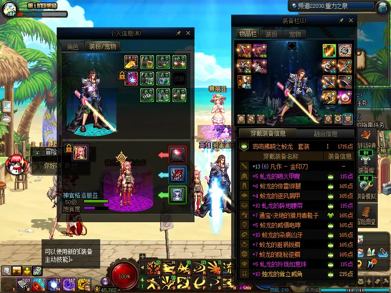 DNFJU38541DNF端游账号详情图9