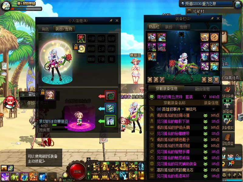 DNFJU38541DNF端游账号详情图8