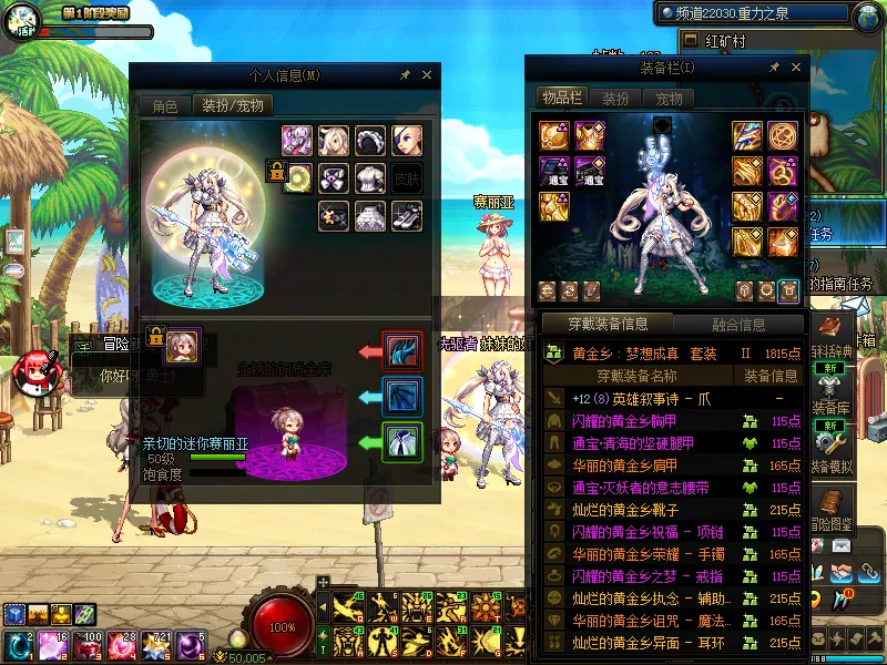 DNFJU38541DNF端游账号详情图7