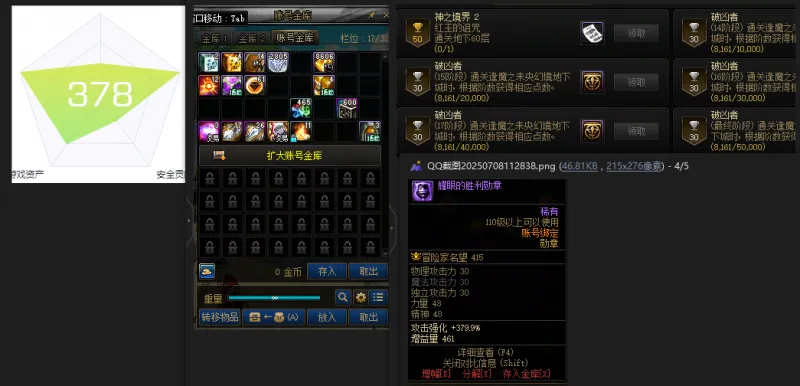 DNFJU38546DNF端游账号详情图2