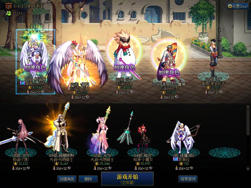 DNFJU38546DNF端游账号详情图1