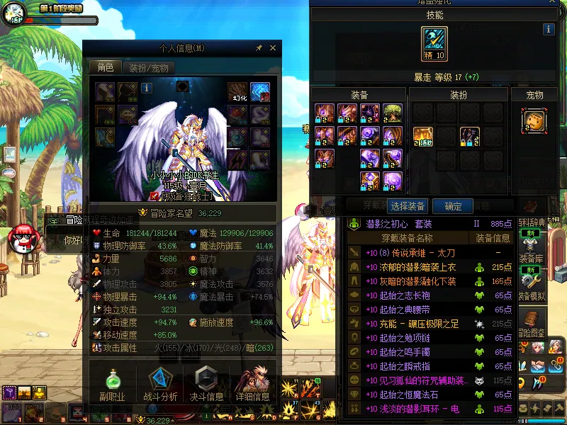 DNFJU38546DNF端游账号详情图3
