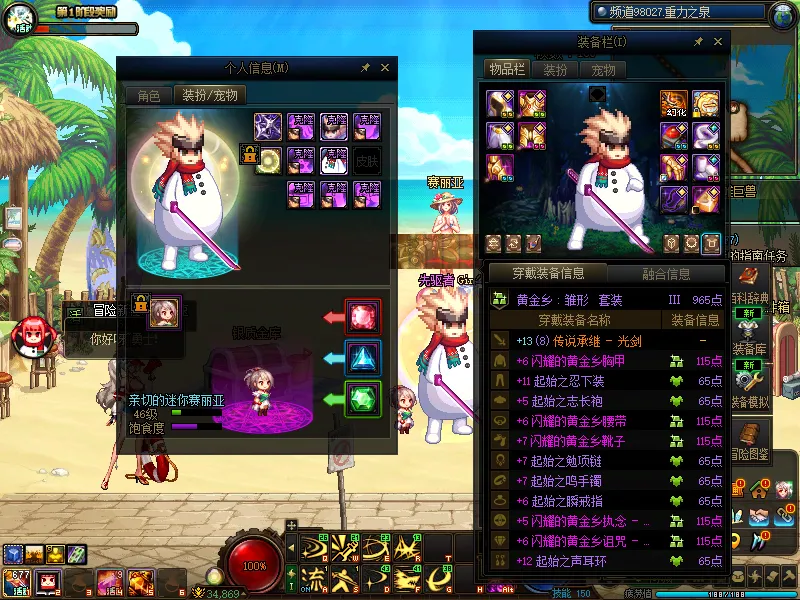 DNFJU38546DNF端游账号详情图6